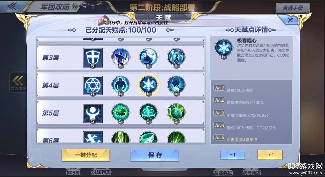 ʥ��ʿ��ʸ������(ʥ��ʿ��Ѫ����)