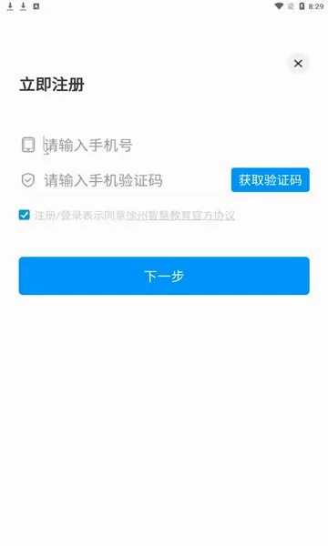 �����ǻ۽���2026�ٷ����°汾v2.2.6 �ֻ����ͼ