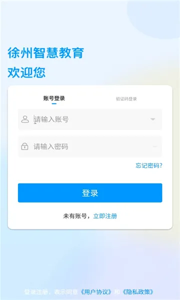�����ǻ۽���2026�ٷ����°汾v2.2.6 �ֻ����ͼ