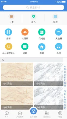 ʯè2026���°汾v11.1.6 �ٷ������ͼ