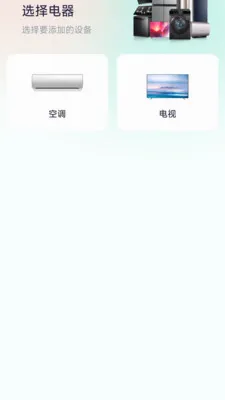 ����ң����(�ҵ�ң��Ӧ��)v1.0.2 �ֻ����ͼ