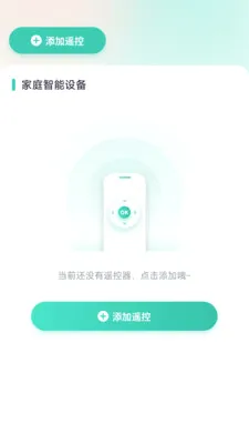 ����ң����(�ҵ�ң��Ӧ��)v1.0.2 �ֻ����ͼ