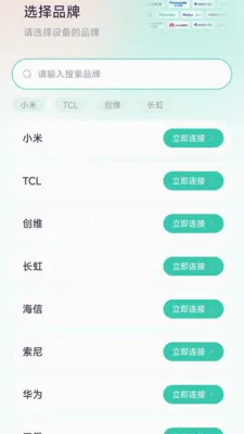 ����ң����(�ҵ�ң��Ӧ��)v1.0.2 �ֻ����ͼ