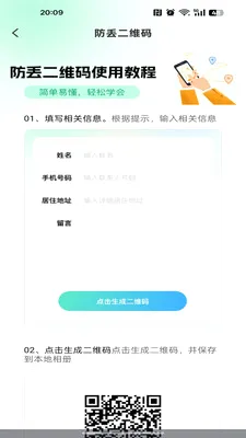 �ֻ�����׷�ٶ�λ�����ֻ���v1.0.0 ��Ѱ��ͼ