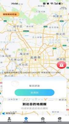 �ֻ�����׷�ٶ�λ�����ֻ���v1.0.0 ��Ѱ��ͼ