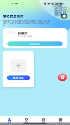 �ֻ�����׷�ٶ�λ�����ֻ���v1.0.0 ��Ѱ��ͼ