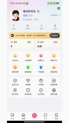 �鶯ֱ��(����ֱ������)v1.0.1 �ֻ����ͼ