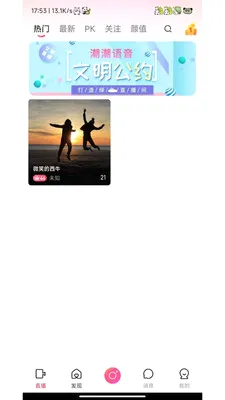 �鶯ֱ��(����ֱ������)v1.0.1 �ֻ����ͼ