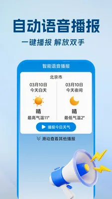 ��������ͨ2026�ٷ����°汾v1.0.0 ��׿���ͼ