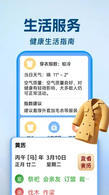 ��������ͨ2026�ٷ����°汾v1.0.0 ��׿���ͼ