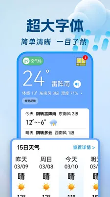��������ͨ2026�ٷ����°汾v1.0.0 ��׿���ͼ