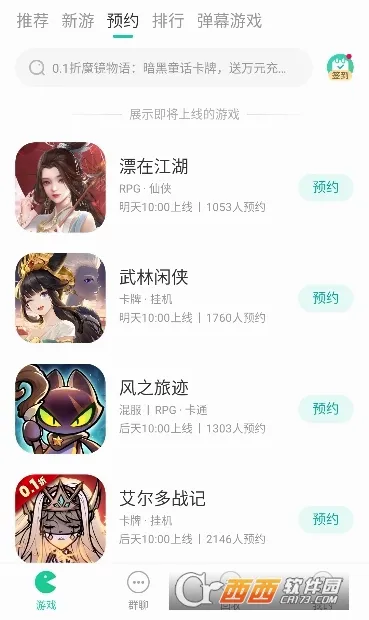 С��������(�����ۿ�ƽ̨)v6.62.0 �ֻ����ͼ