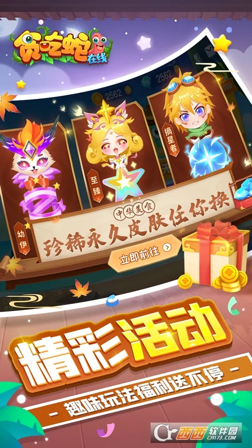 ̰��������(̰���߶�ս����)v2.0.5 ��׿���ͼ