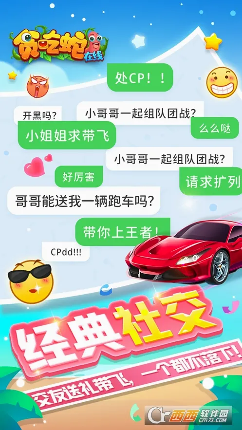 ̰��������(̰���߶�ս����)v2.0.5 ��׿���ͼ