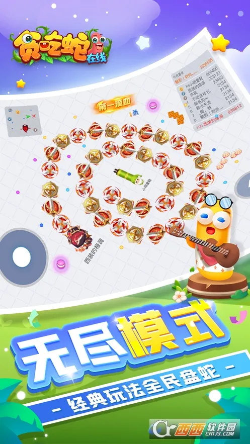 ̰��������(̰���߶�ս����)v2.0.5 ��׿���ͼ