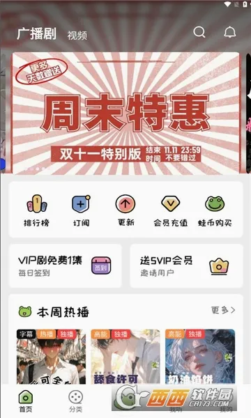 ��ȤFM��׿���ֻ���v1.9.4.1 ��Ѱ��ͼ