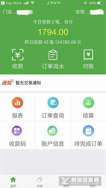 ΢�ʸ���׿���ֻ���v1.6.5 �ֻ����ͼ