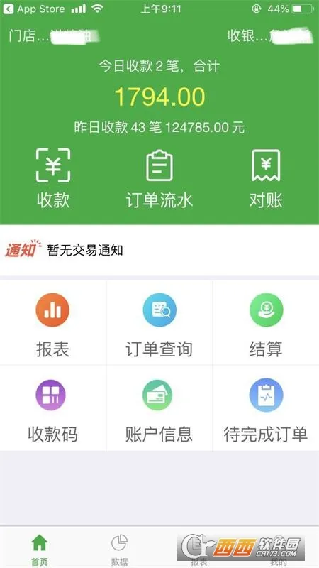 ΢�ʸ���׿���ֻ���v1.6.5 �ֻ����ͼ