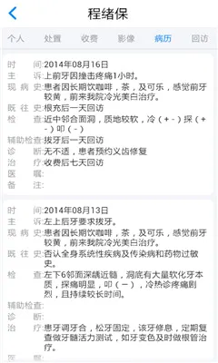 ��ҽ�ܼ������ֻ���v5.3.14.8 ��׿���ͼ