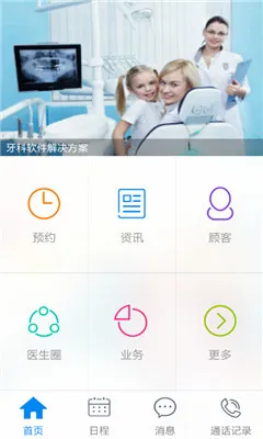��ҽ�ܼ������ֻ���v5.3.14.8 ��׿���ͼ