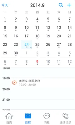 ��ҽ�ܼ������ֻ���v5.3.14.8 ��׿���ͼ