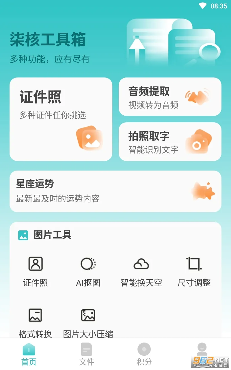 ��˹�����(�๦�ܹ�������)v1.0.5 ��Ѱ��ͼ
