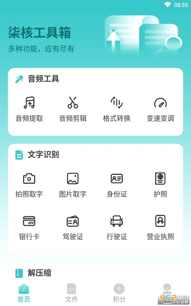 ��˹�����(�๦�ܹ�������)v1.0.5 ��Ѱ��ͼ