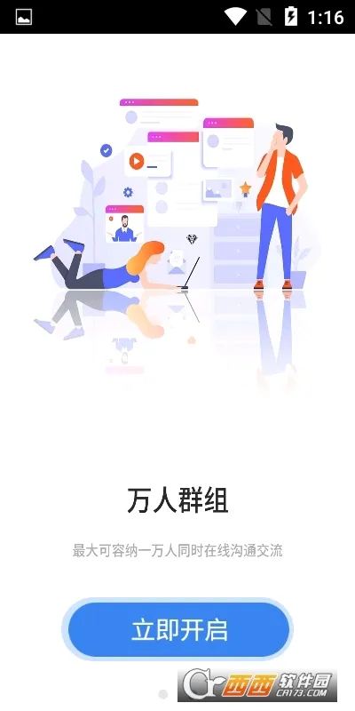 ˼��(������������)v3.6.0 ��Ѱ��ͼ