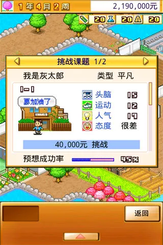 ���ſڴ�ѧԺ2(��Ӫģ������)v4.4.9 ��׿���ͼ