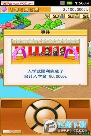 ���ſڴ�ѧԺ2(��Ӫģ������)v4.4.9 ��׿���ͼ