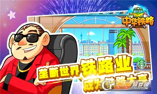 �л���·(��·ģ����Ϸ)v2.0.9 �ֻ����ͼ