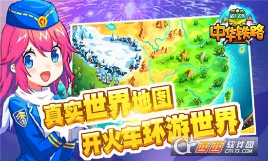 �л���·(��·ģ����Ϸ)v2.0.9 �ֻ����ͼ