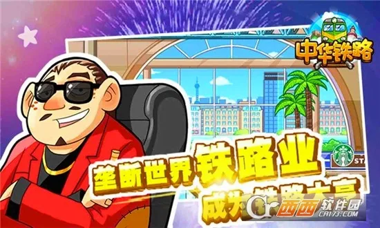 �л���·(��·ģ����Ϸ)
