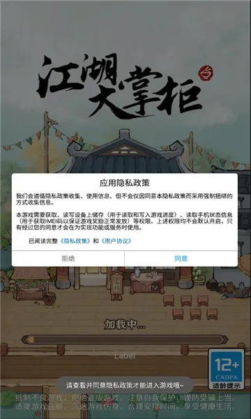 �������ƹ�(�ŷ��ջ��Ӫ��)v1.0.2 �ֻ����ͼ
