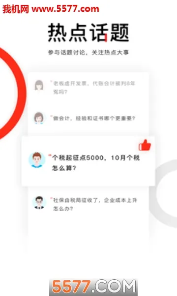 ���ͷ��(���֪ʶ����ƽ̨)v4.1.7 �ֻ����ͼ