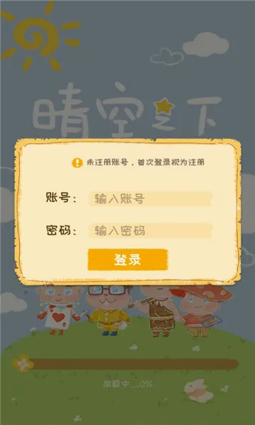 ���֮��2026���°汾v1.0.747 �ֻ����ͼ