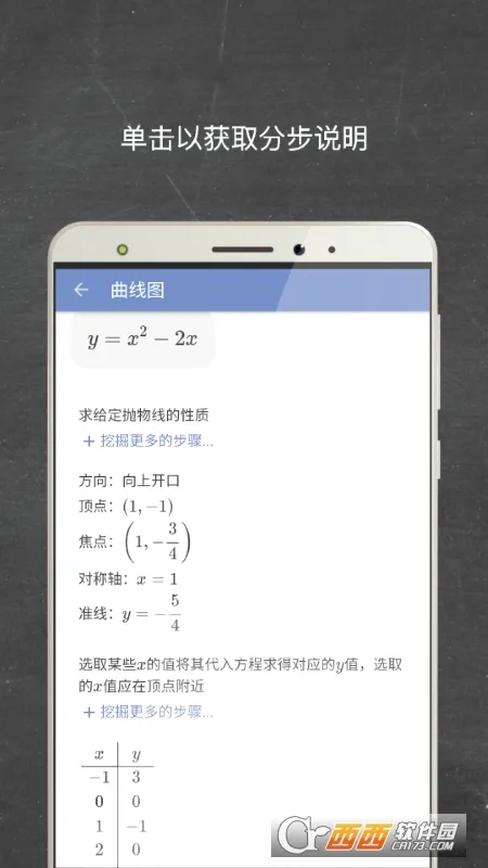 Mathway�����ֻ���v5.9.4 �ٷ������ͼ