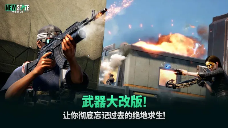 pubgδ��֮��(δ���Լ���Ϸ)v0.9.71.672 �ٷ������ͼ