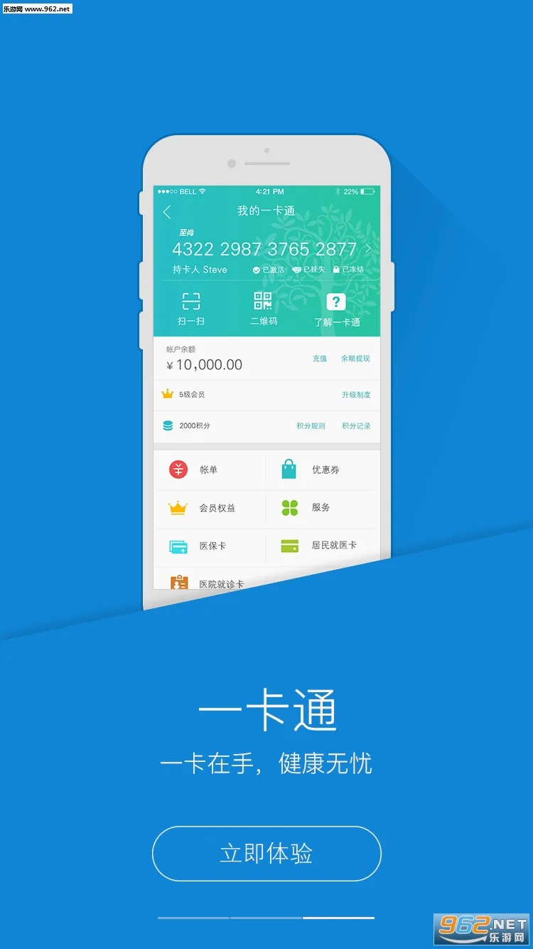 PICC���񽡿�APP(����ҽ�Ʒ���)v6.3.0 ��Ѱ��ͼ
