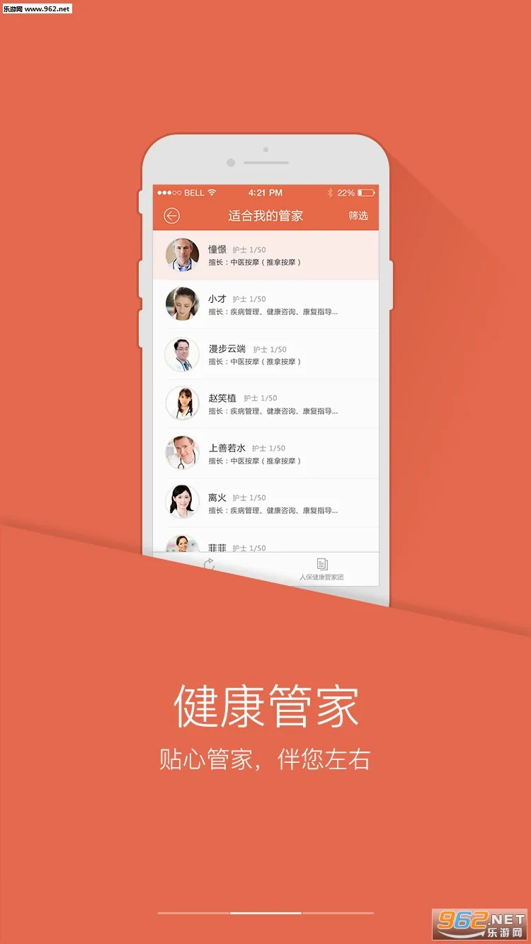 PICC���񽡿�APP(����ҽ�Ʒ���)v6.3.0 ��Ѱ��ͼ