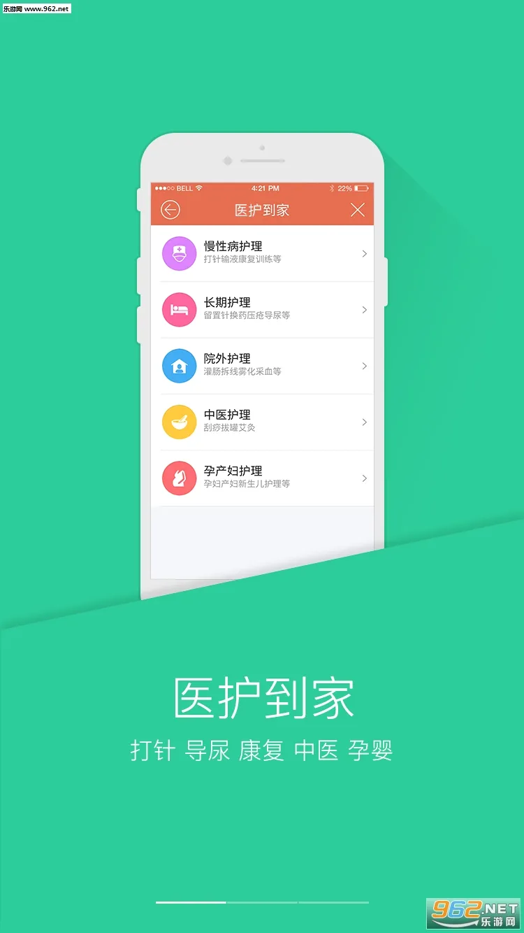 PICC���񽡿�APP(����ҽ�Ʒ���)v6.3.0 ��Ѱ��ͼ