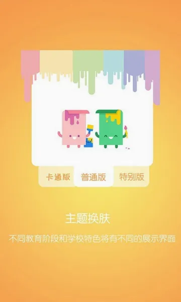 �ſ�����(��У��ͨ����ƽ̨)v4.1.206291 ��Ѱ��ͼ