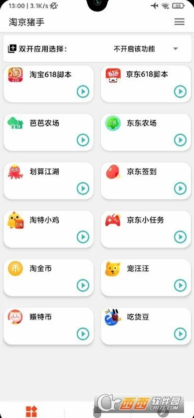 �Ծ����ְ�׿���ֻ���v3.7.0 ��Ѱ��ͼ