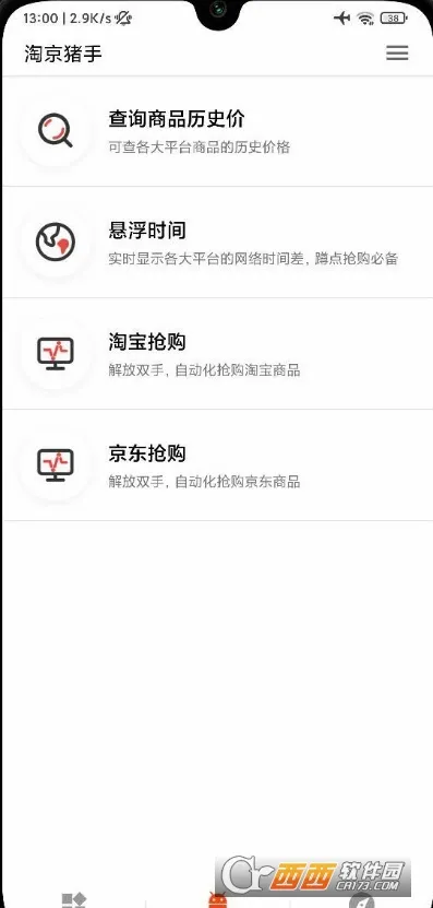 �Ծ����ְ�׿���ֻ���v3.7.0 ��Ѱ��ͼ