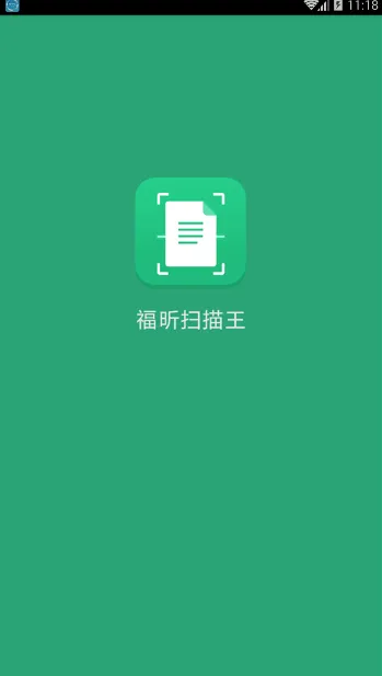���ɨ����(�ļ�ɨ������)v3.2.35041 ��Ѱ��ͼ
