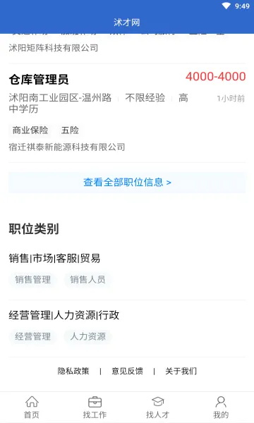 �����(������Ƹ��ְ��)v2.8.2 �ֻ����ͼ