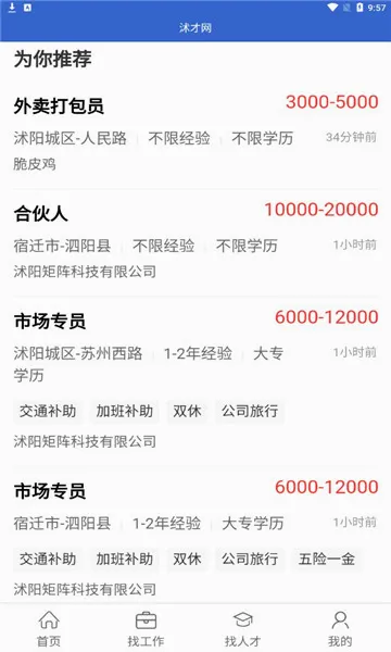 �����(������Ƹ��ְ��)v2.8.2 �ֻ����ͼ