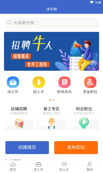 �����(������Ƹ��ְ��)v2.8.2 �ֻ����ͼ