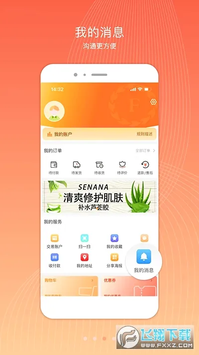 �����2026���°汾v3.9.6 ��׿���ͼ