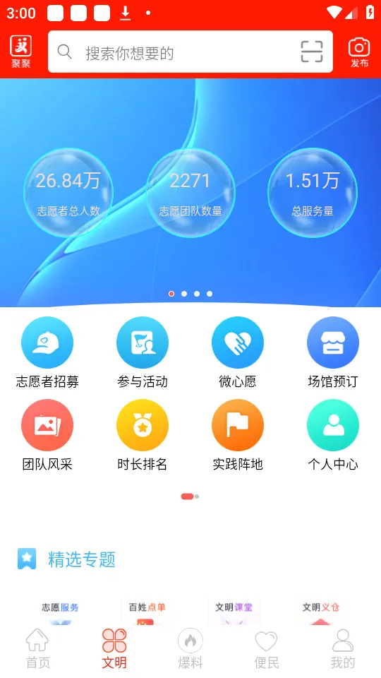 ��������(�����������ƽ̨)v5.9.50 ��׿���ͼ